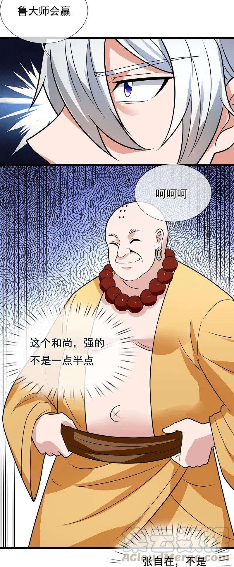 都市之逆天仙尊213话 这个和尚不简单