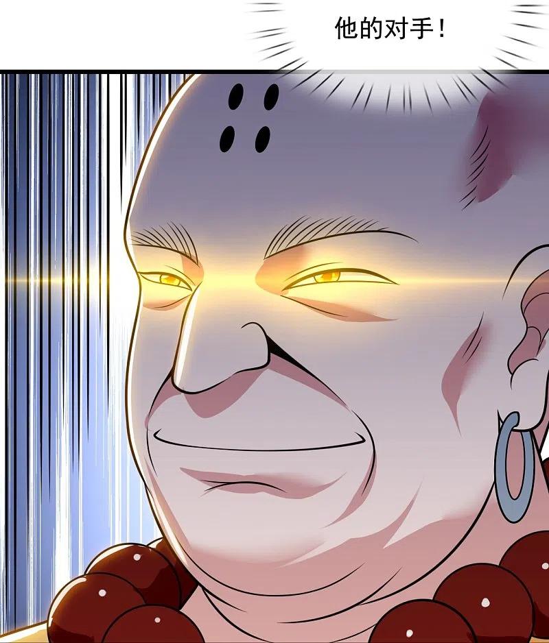 都市之逆天仙尊213话 这个和尚不简单