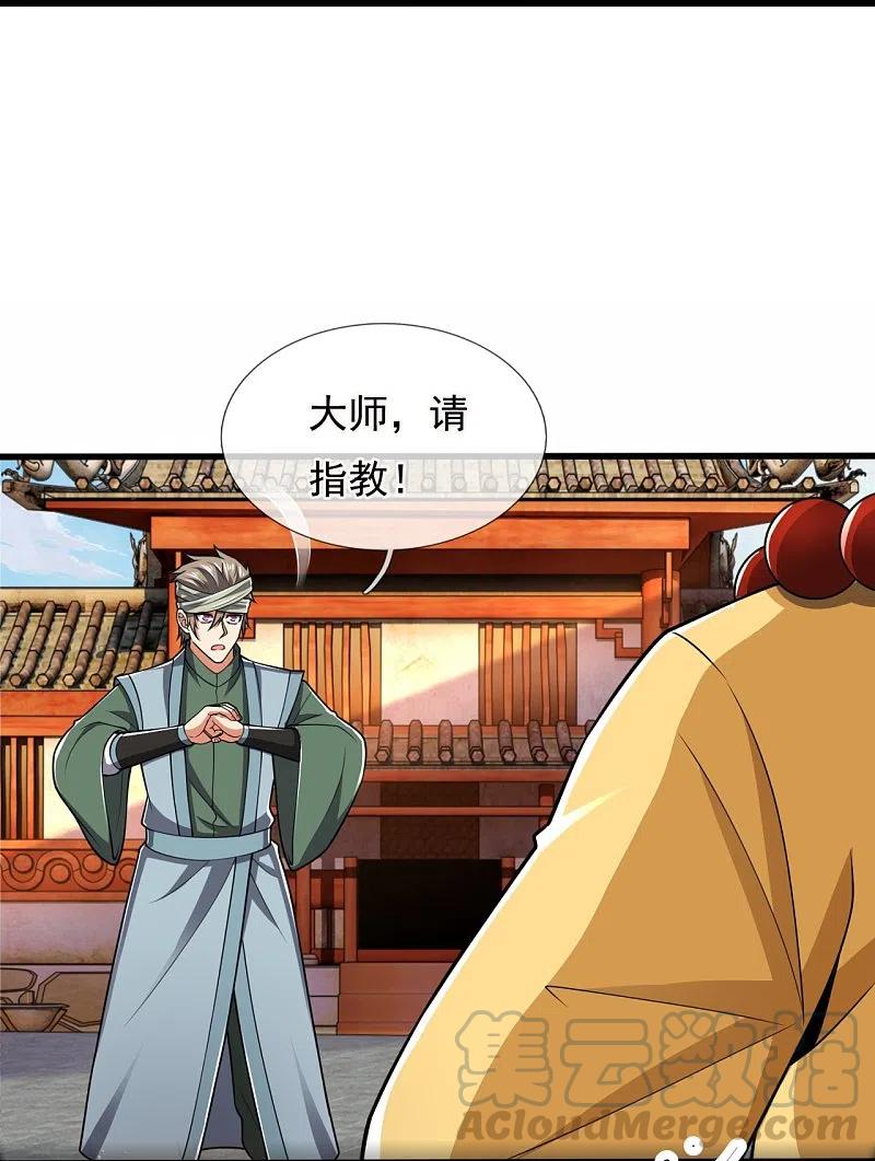 都市之逆天仙尊213话 这个和尚不简单