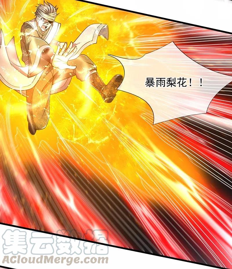 都市之逆天仙尊213话 这个和尚不简单