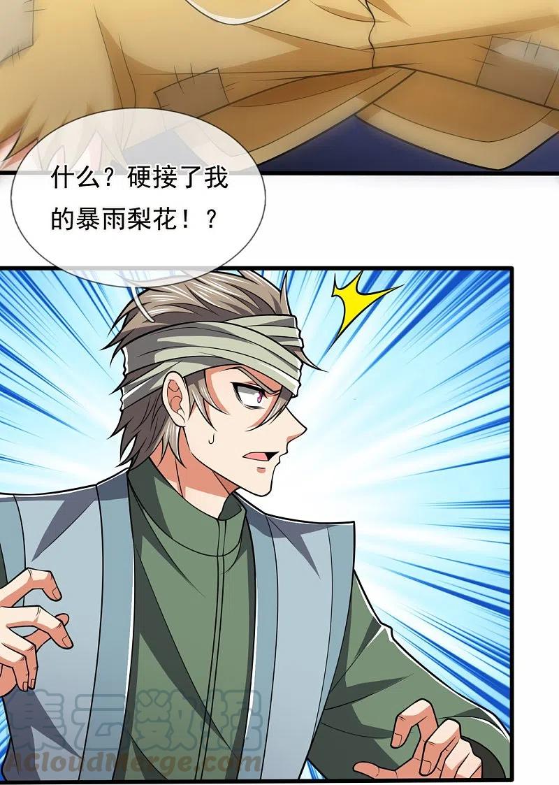 都市之逆天仙尊213话 这个和尚不简单