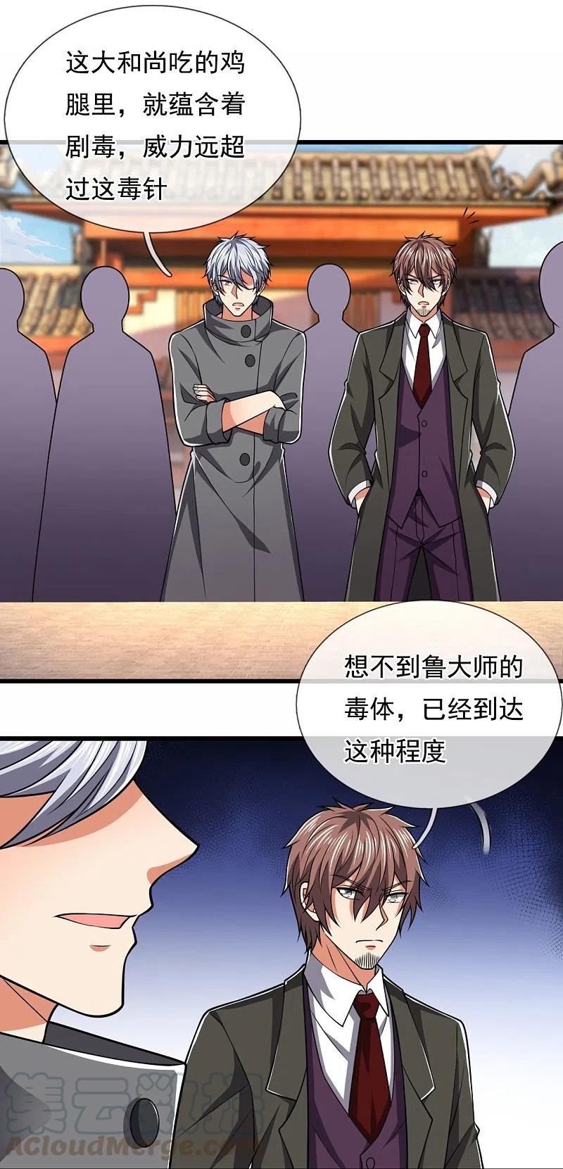 都市之逆天仙尊213话 这个和尚不简单