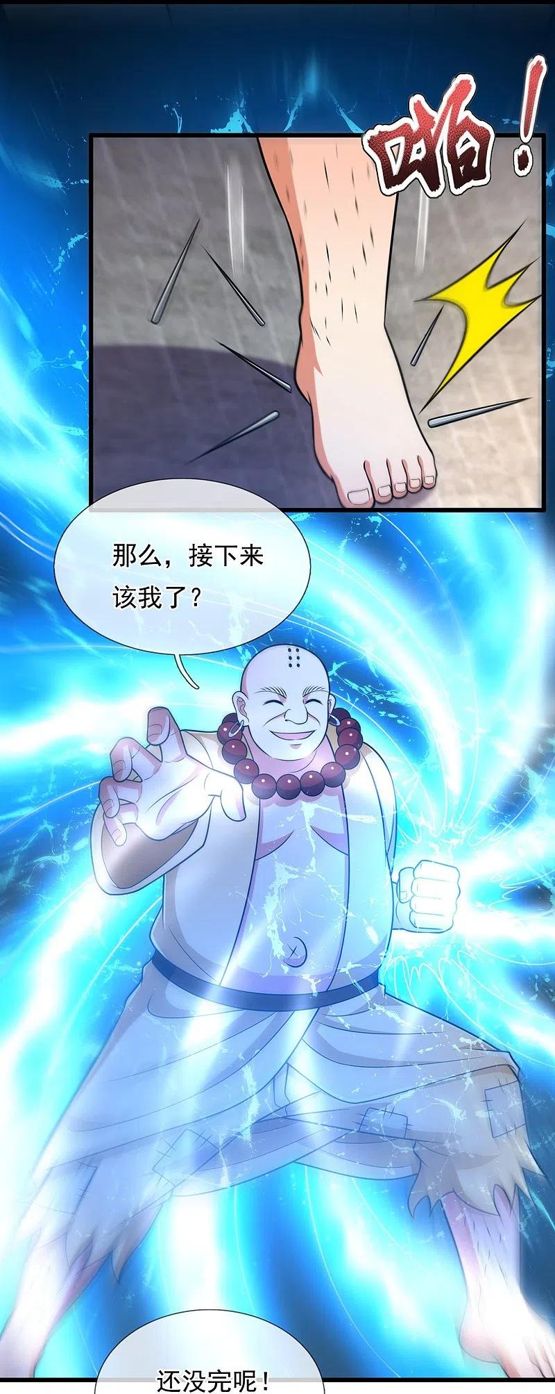 都市之逆天仙尊213话 这个和尚不简单