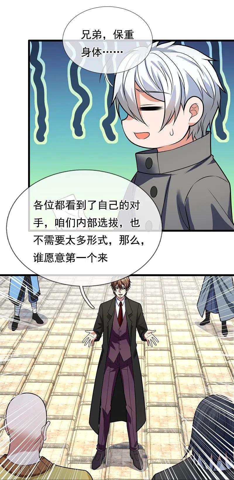 都市之逆天仙尊213话 这个和尚不简单