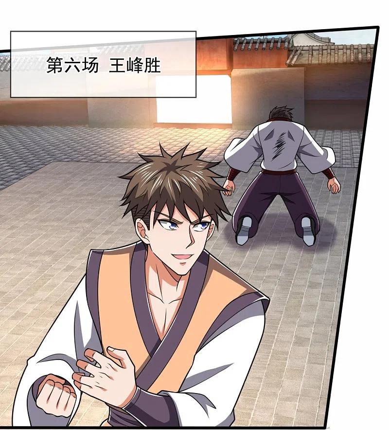 都市之逆天仙尊214话 林凡对战温如玉