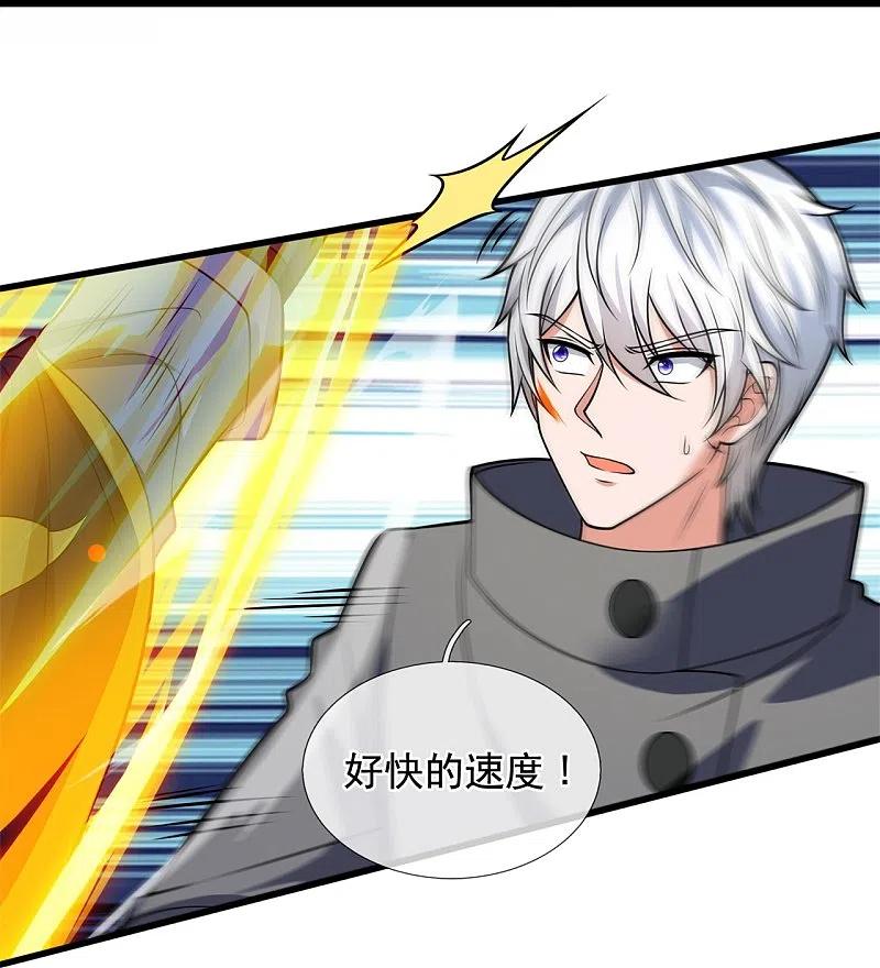 都市之逆天仙尊214话 林凡对战温如玉