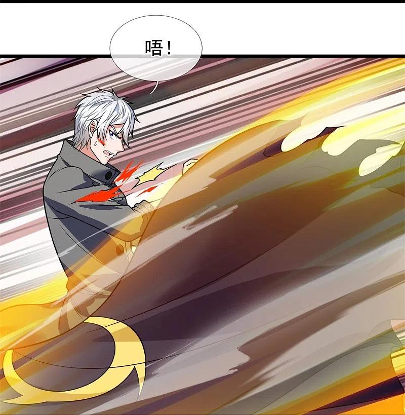 都市之逆天仙尊214话 林凡对战温如玉