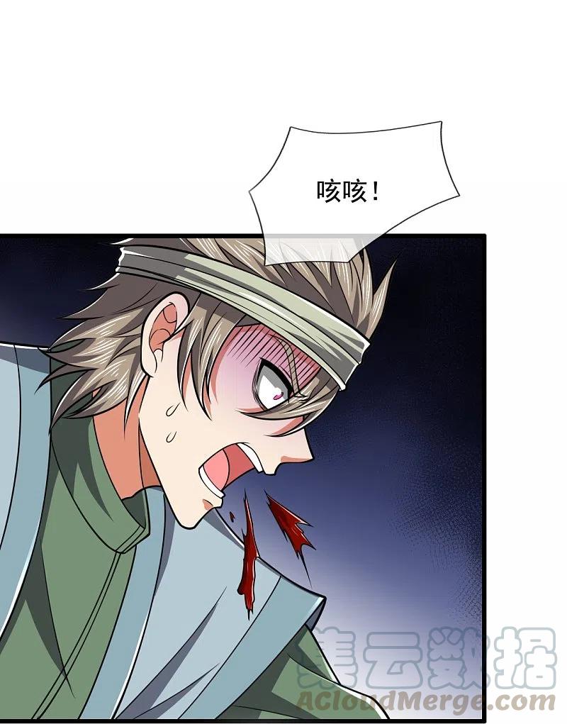 都市之逆天仙尊214话 林凡对战温如玉