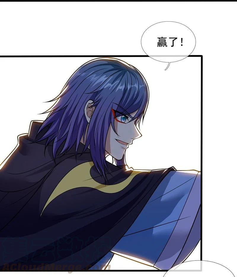 都市之逆天仙尊214话 林凡对战温如玉