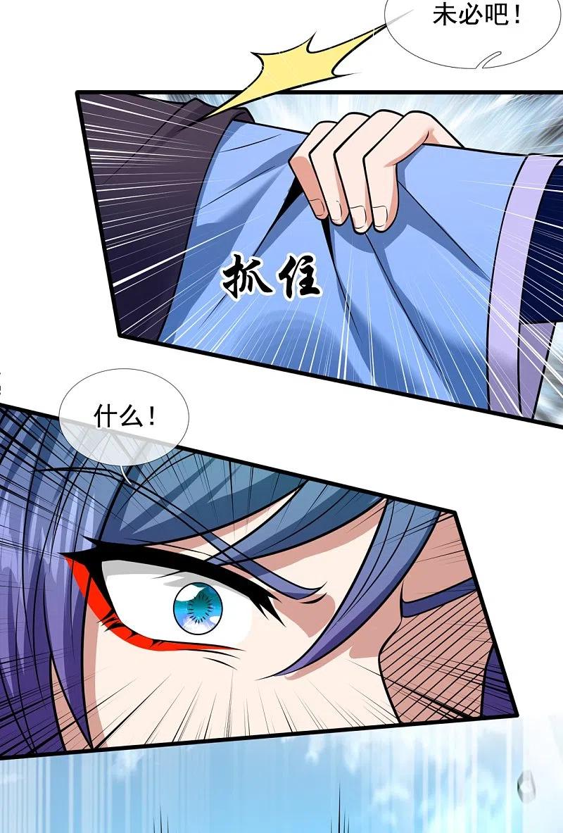 都市之逆天仙尊214话 林凡对战温如玉