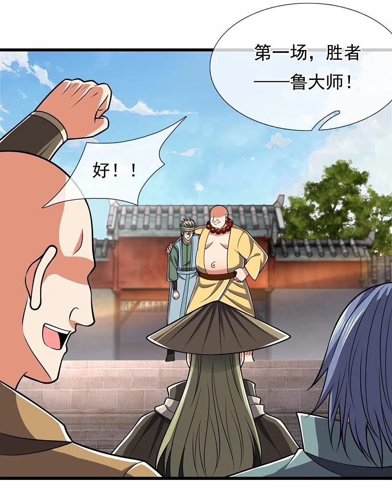 都市之逆天仙尊214话 林凡对战温如玉