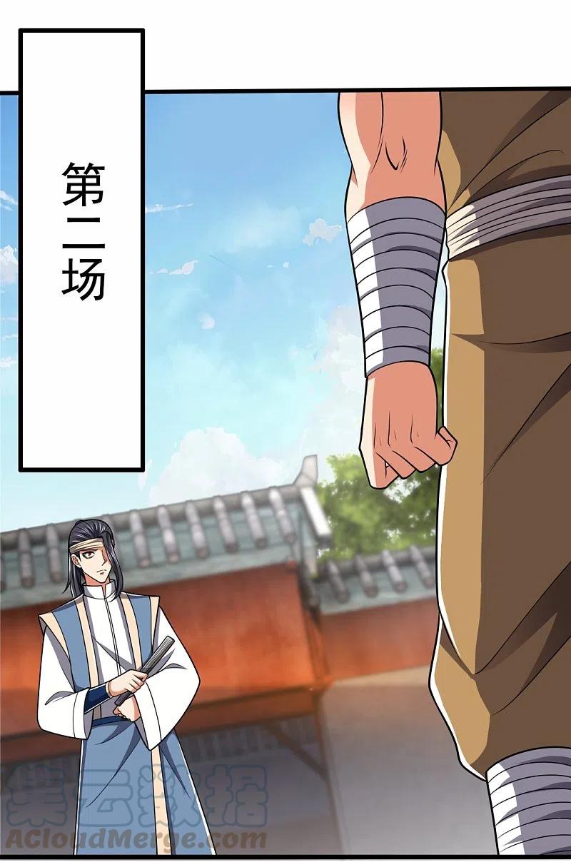 都市之逆天仙尊214话 林凡对战温如玉