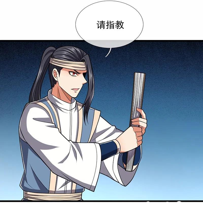 都市之逆天仙尊214话 林凡对战温如玉