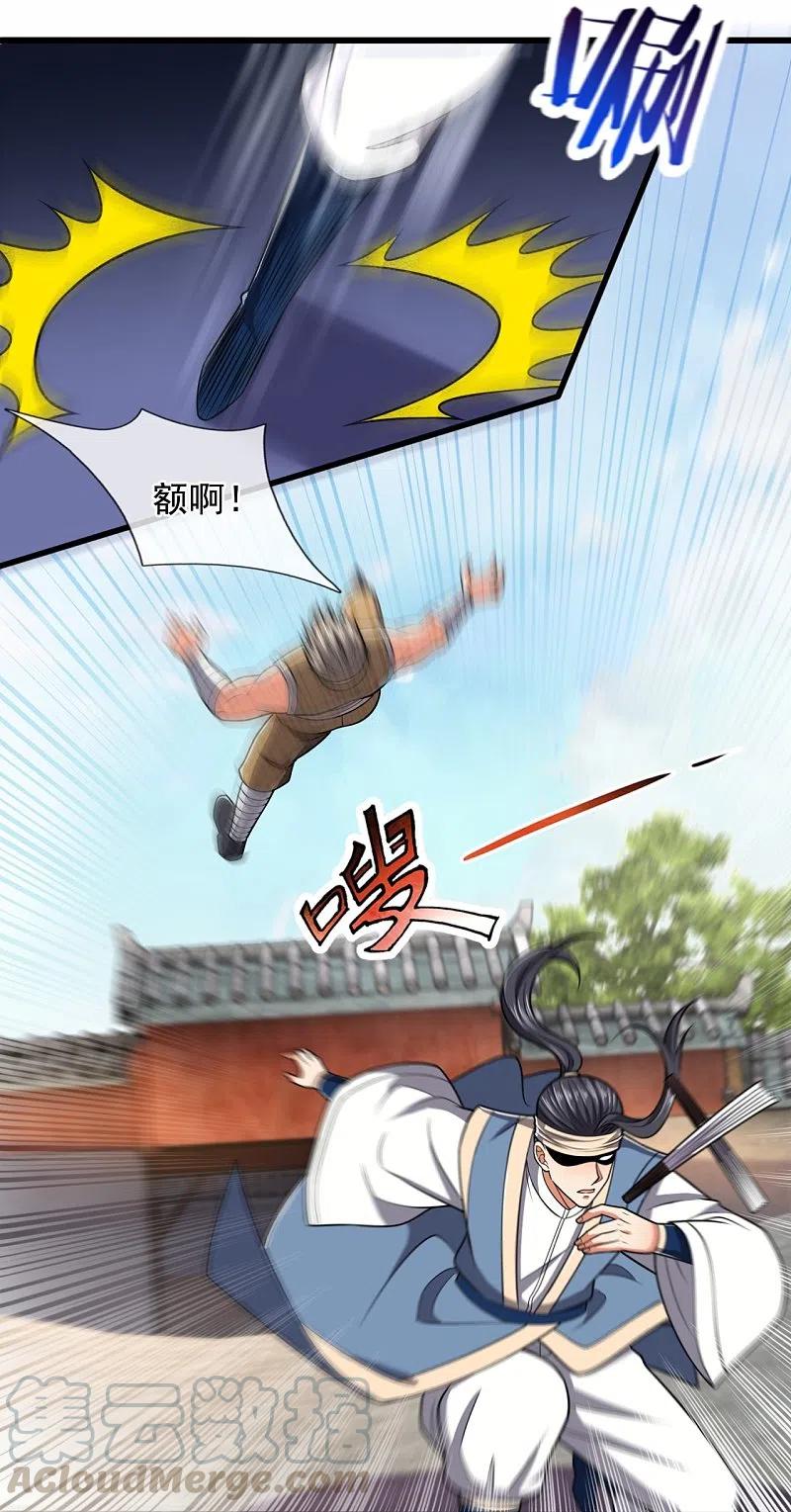 都市之逆天仙尊214话 林凡对战温如玉