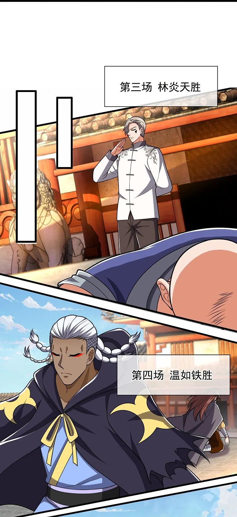 都市之逆天仙尊214话 林凡对战温如玉