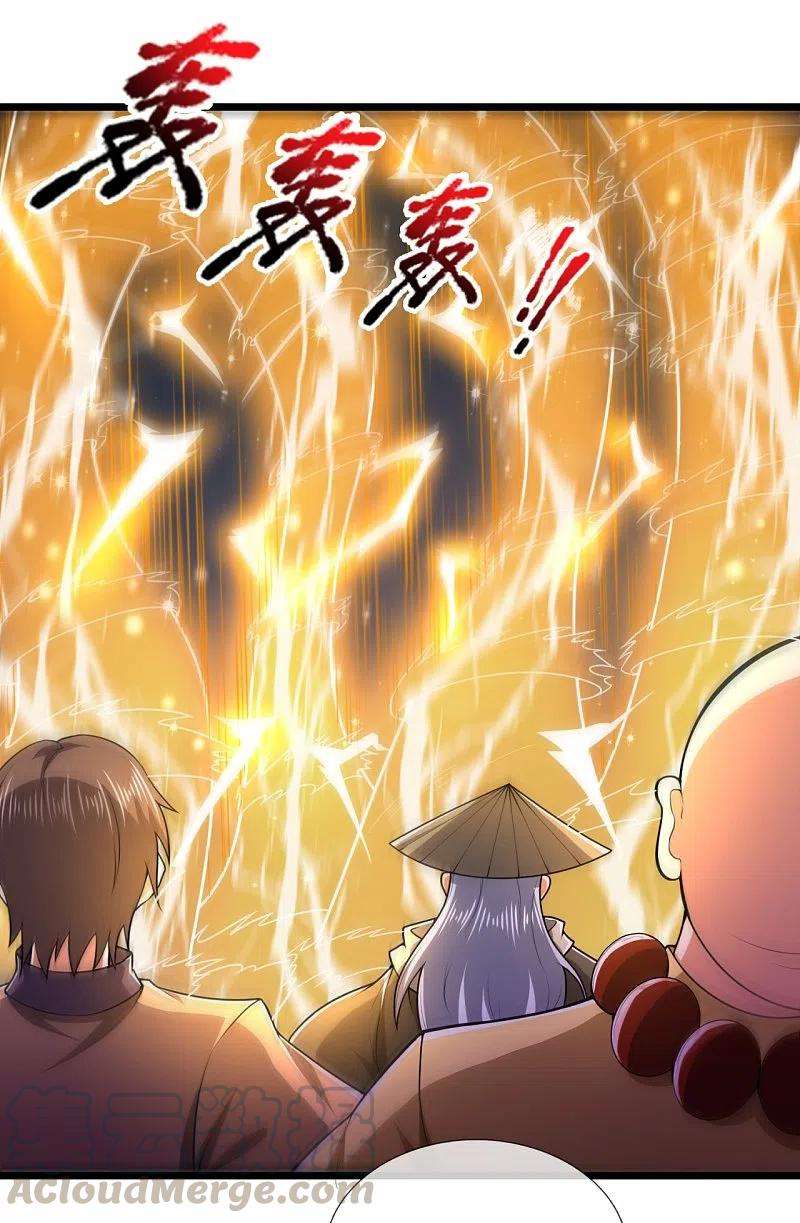 都市之逆天仙尊215话 胜负已分