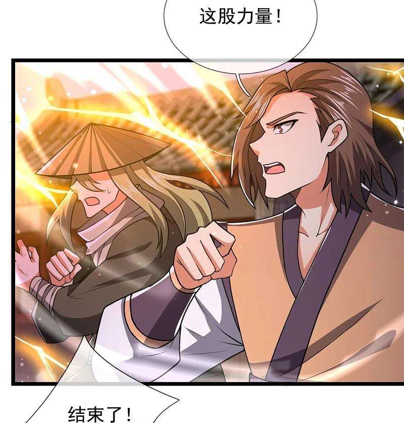 都市之逆天仙尊215话 胜负已分