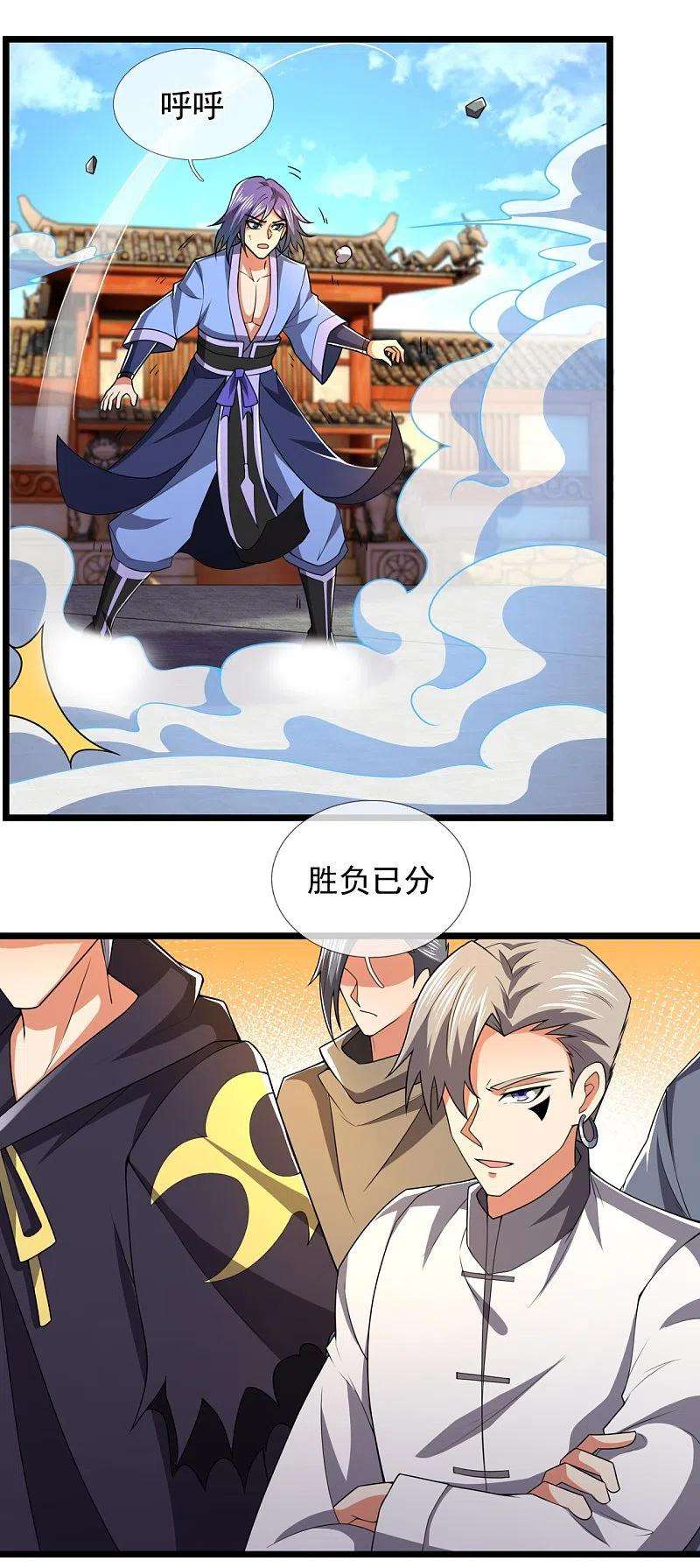 都市之逆天仙尊215话 胜负已分