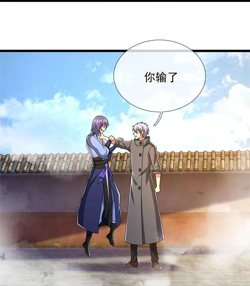 都市之逆天仙尊215话 胜负已分