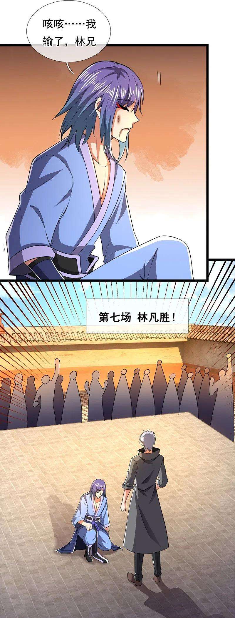 都市之逆天仙尊215话 胜负已分