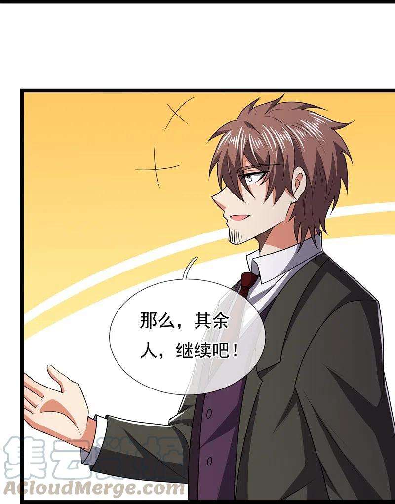 都市之逆天仙尊215话 胜负已分