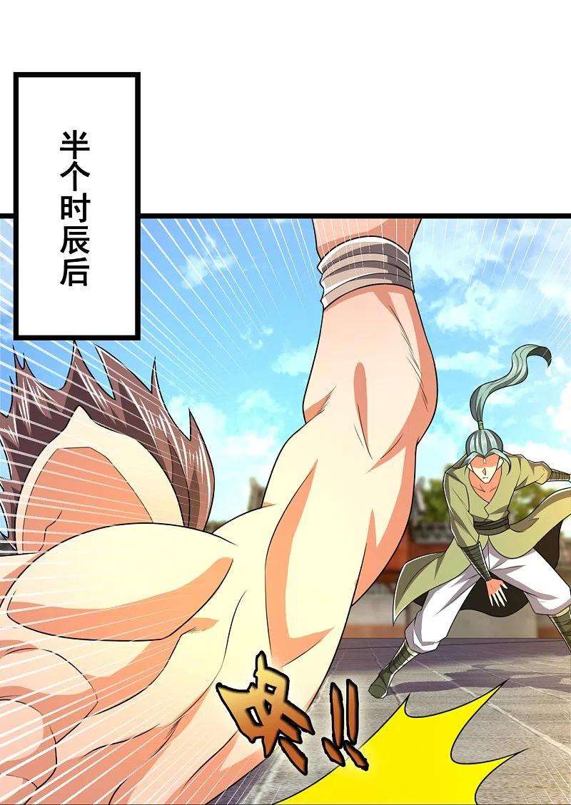 都市之逆天仙尊215话 胜负已分