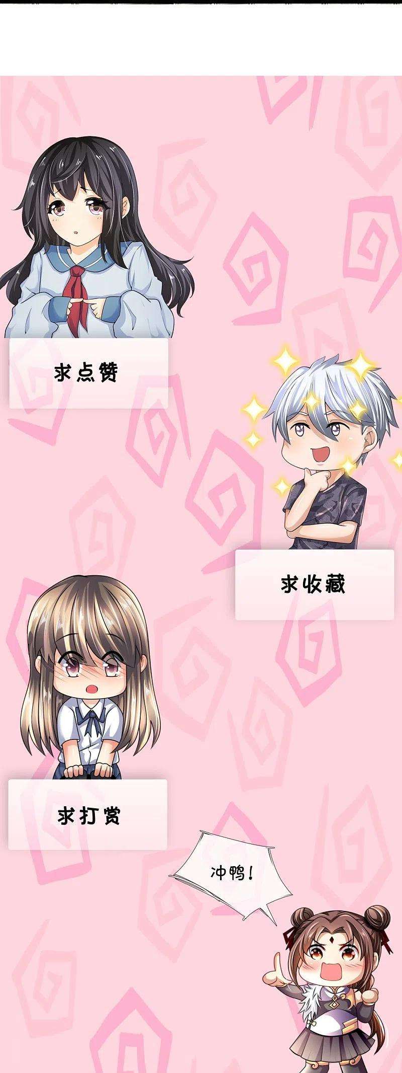 都市之逆天仙尊215话 胜负已分