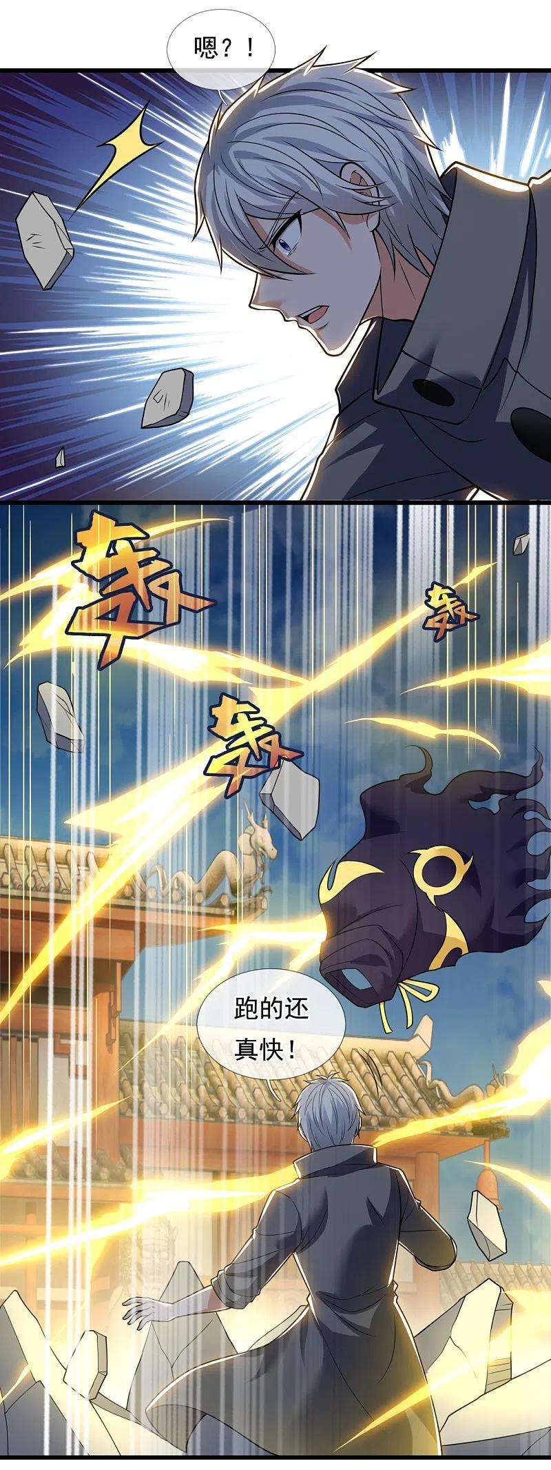 都市之逆天仙尊215话 胜负已分