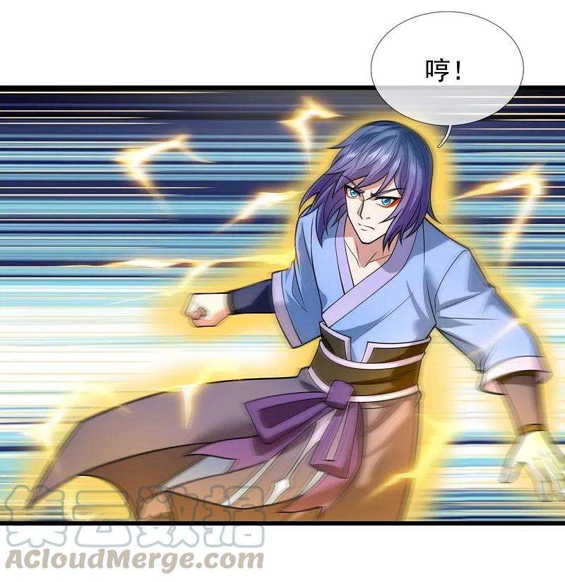 都市之逆天仙尊215话 胜负已分