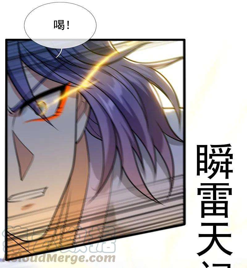 都市之逆天仙尊215话 胜负已分