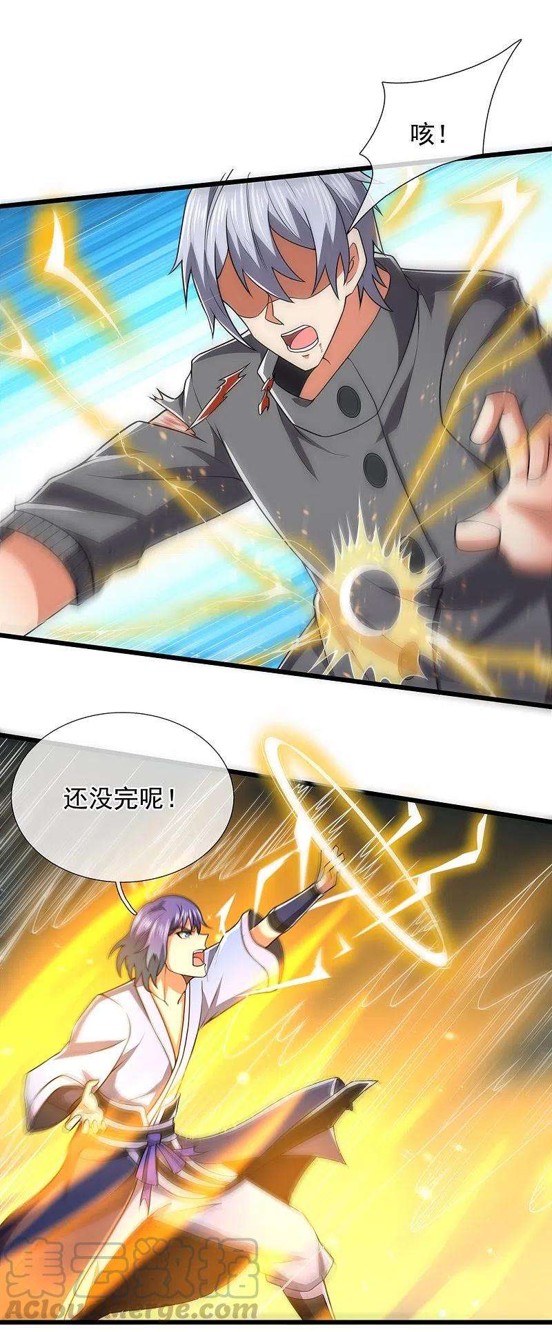 都市之逆天仙尊215话 胜负已分