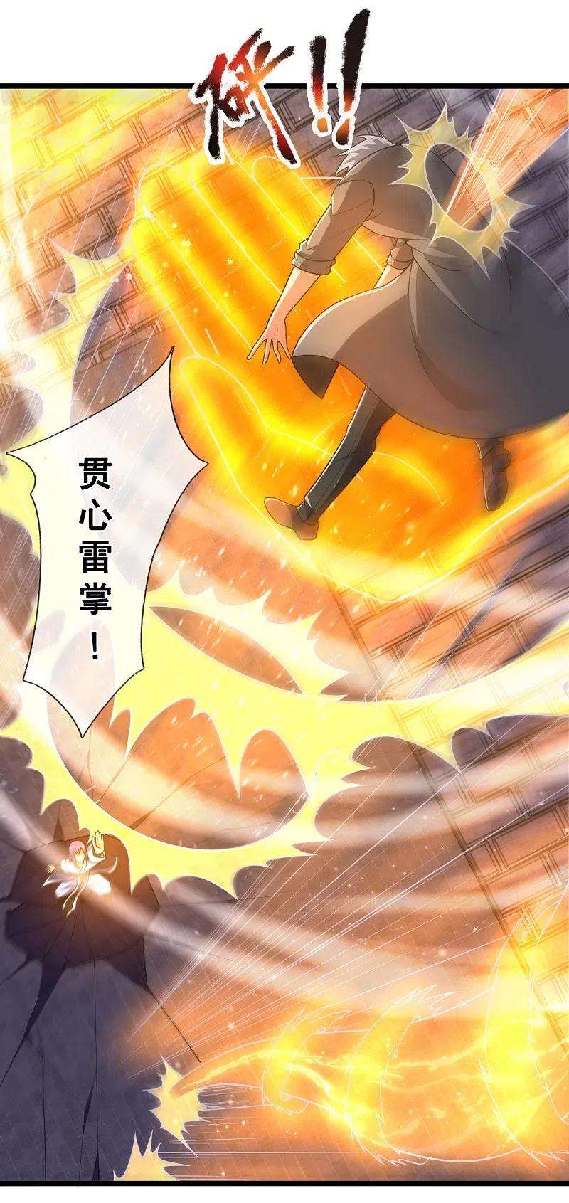 都市之逆天仙尊215话 胜负已分