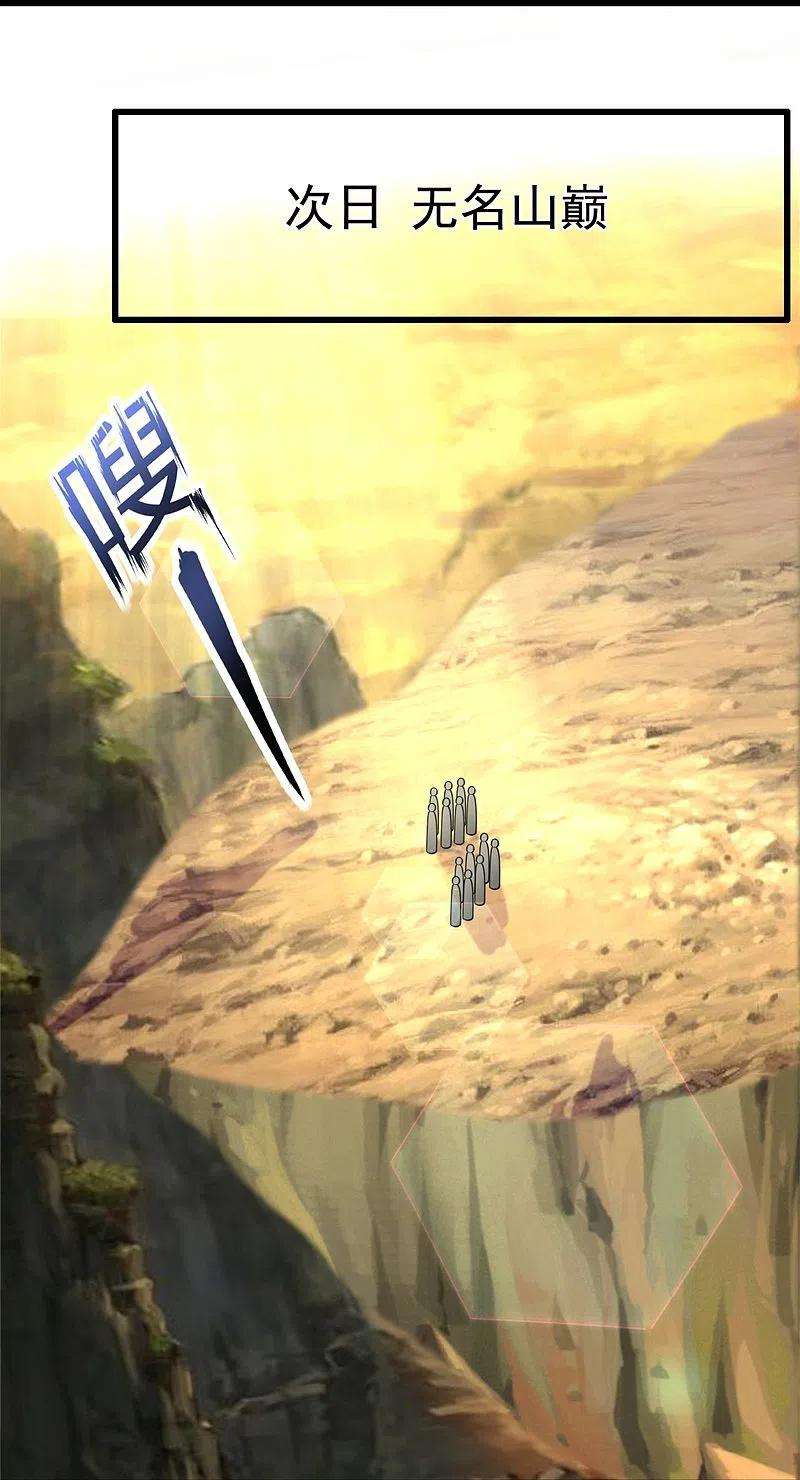 都市之逆天仙尊216话 忍法大会