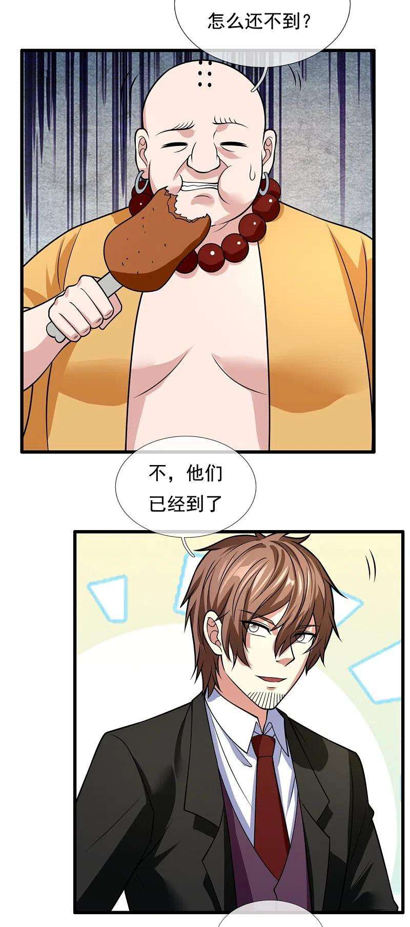 都市之逆天仙尊216话 忍法大会