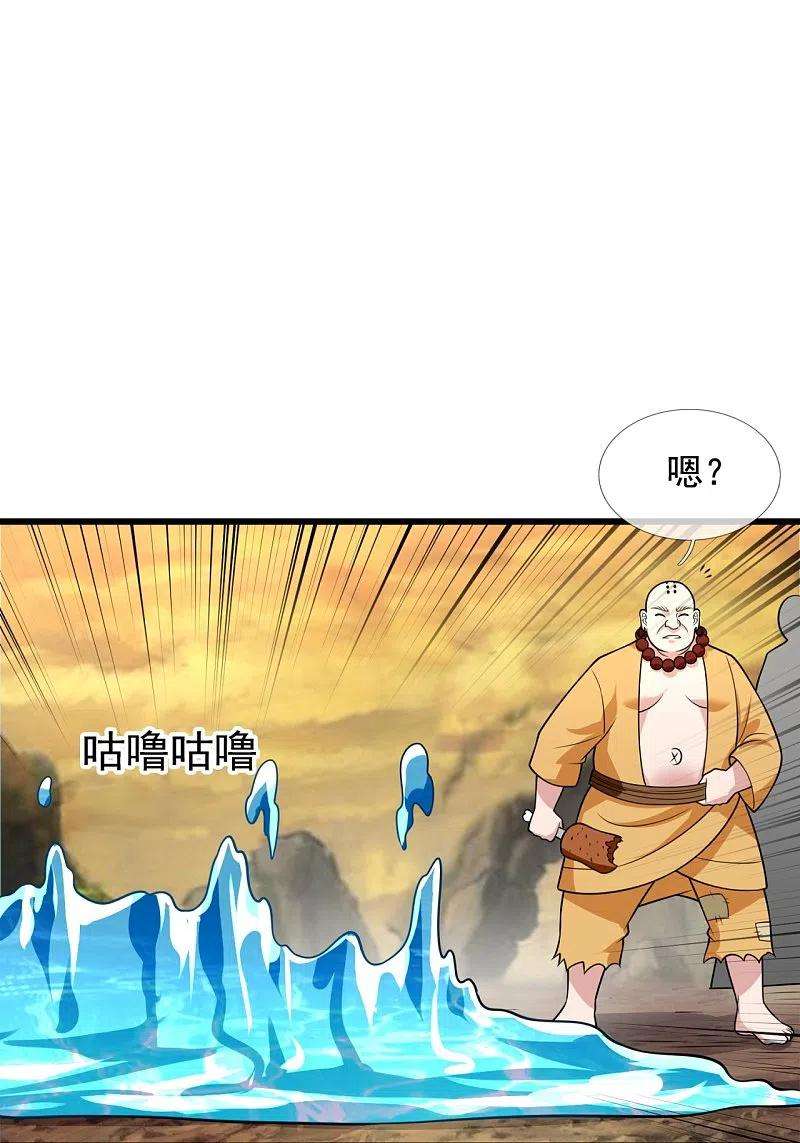 都市之逆天仙尊216话 忍法大会