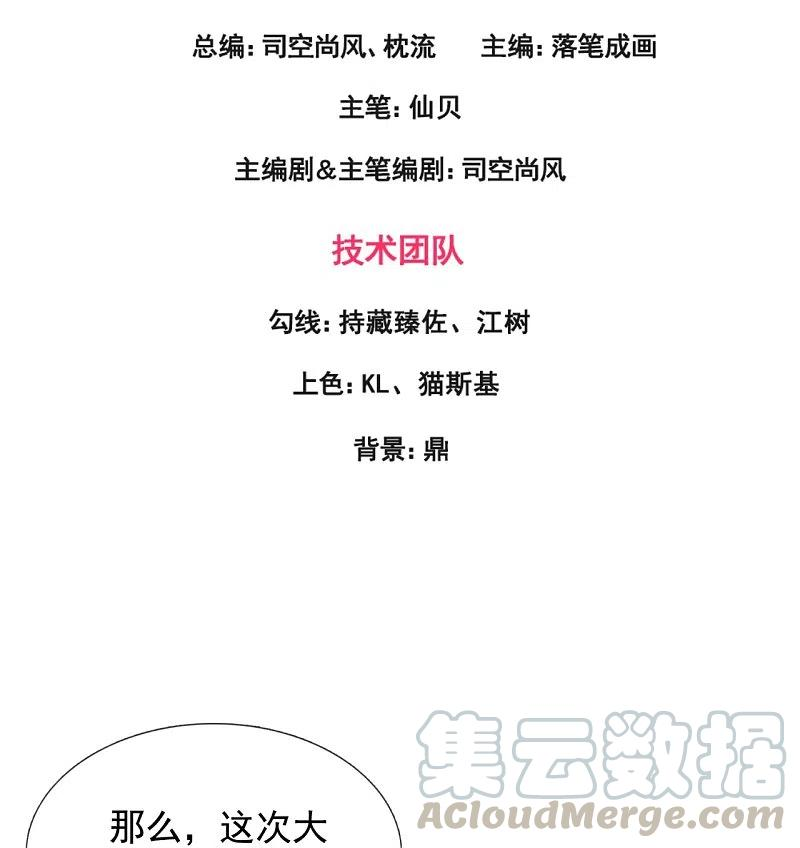 都市之逆天仙尊216话 忍法大会