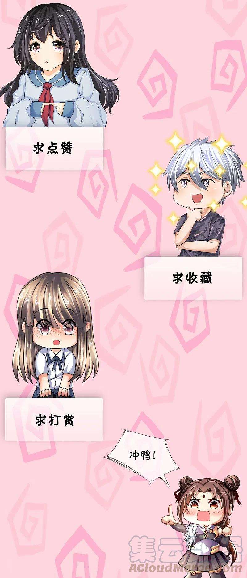 都市之逆天仙尊216话 忍法大会