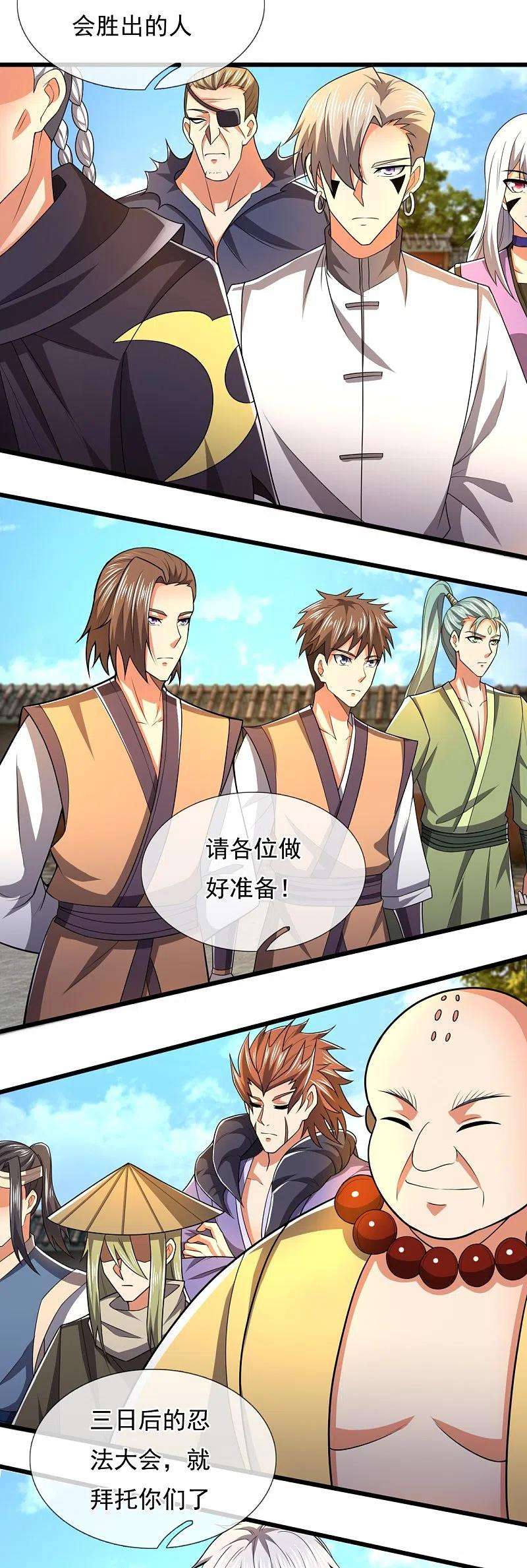 都市之逆天仙尊216话 忍法大会