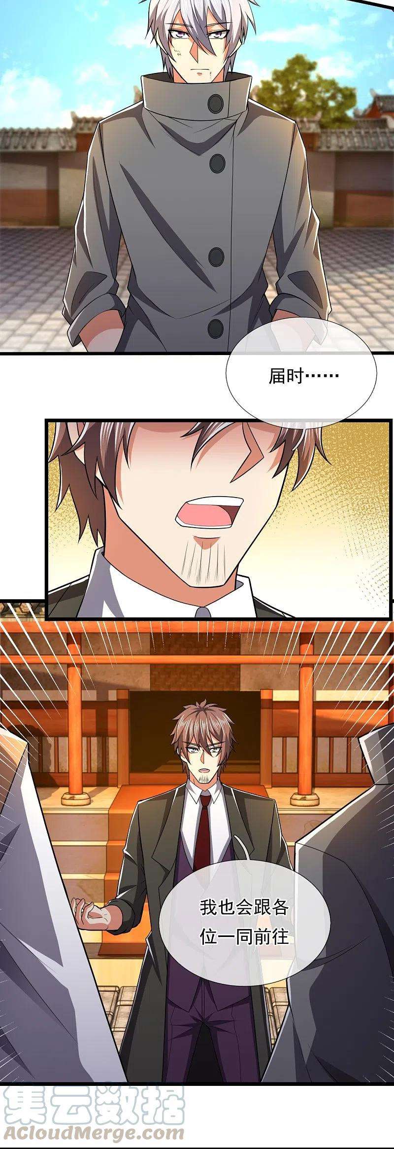 都市之逆天仙尊216话 忍法大会