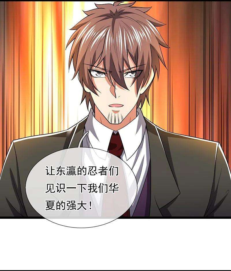 都市之逆天仙尊216话 忍法大会