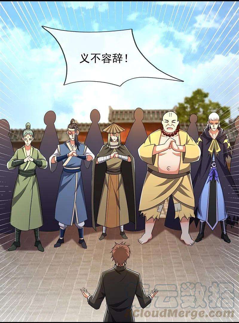 都市之逆天仙尊216话 忍法大会