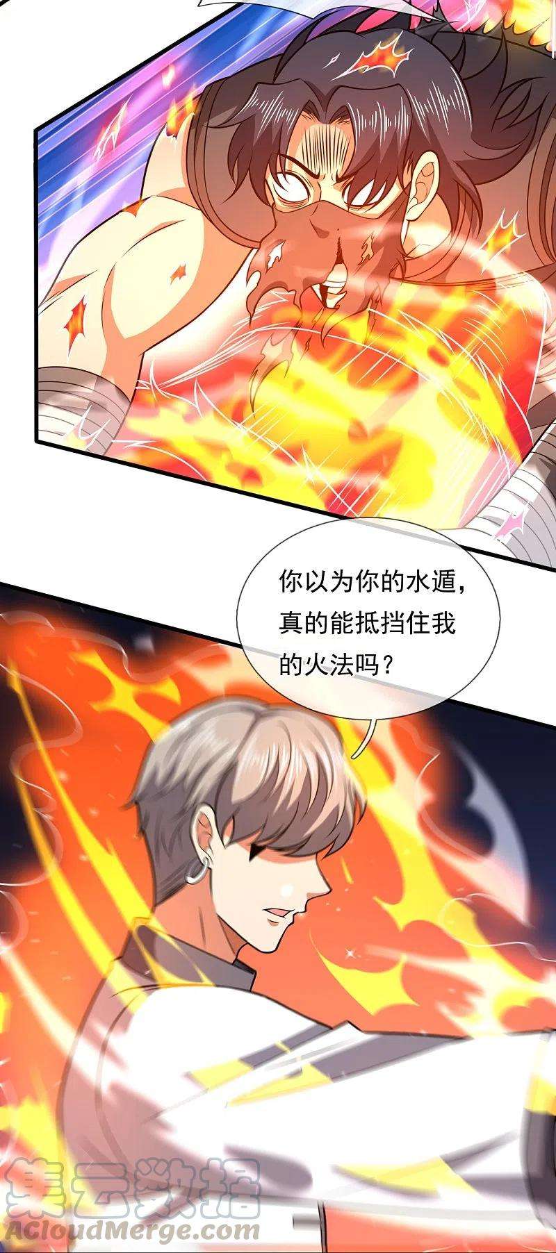 都市之逆天仙尊218话 第一场华夏胜