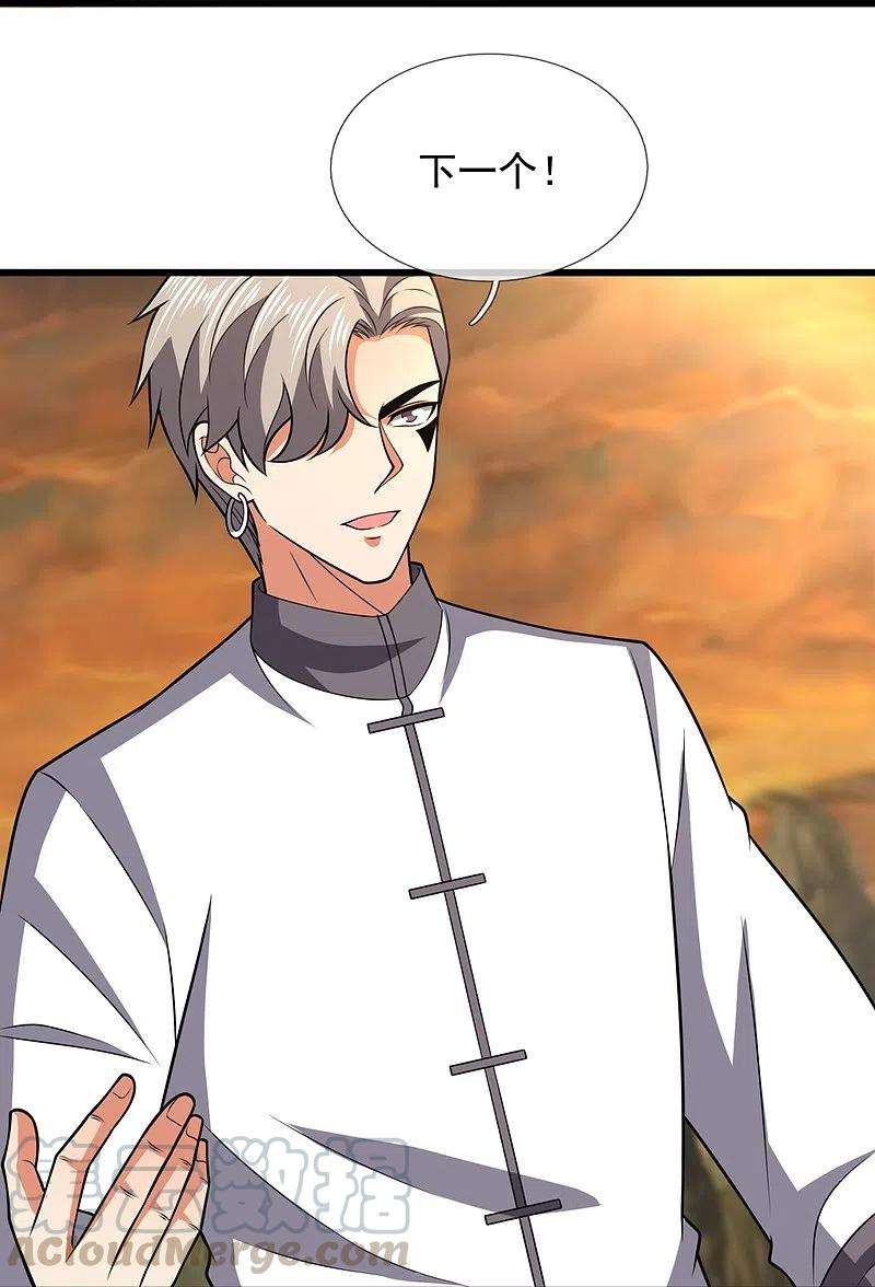 都市之逆天仙尊218话 第一场华夏胜