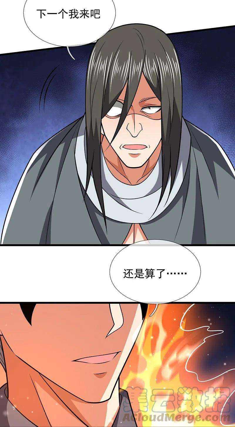 都市之逆天仙尊218话 第一场华夏胜