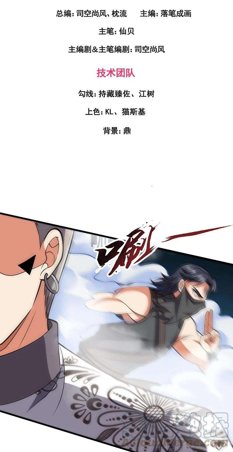 都市之逆天仙尊218话 第一场华夏胜