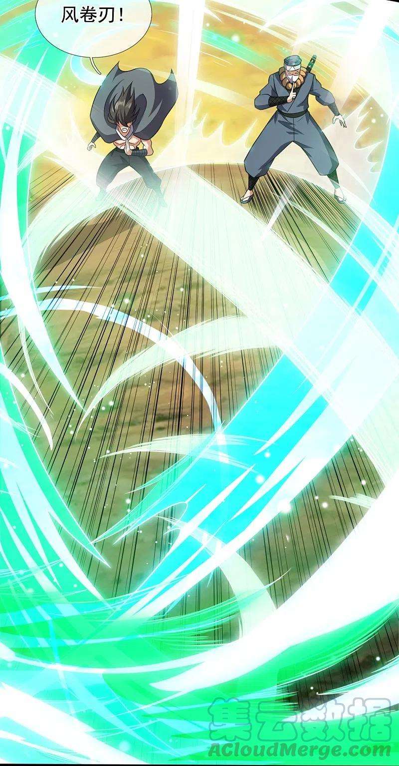 都市之逆天仙尊218话 第一场华夏胜