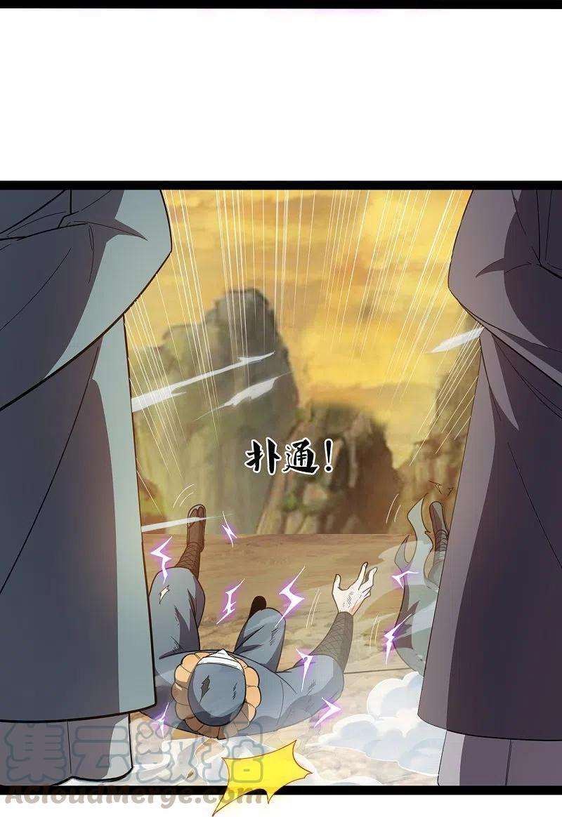 都市之逆天仙尊218话 第一场华夏胜