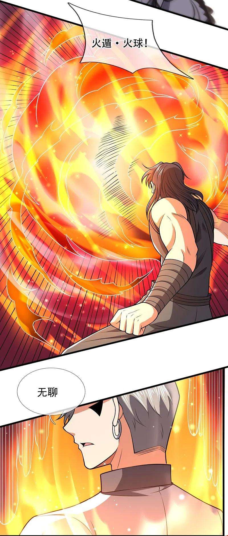 都市之逆天仙尊218话 第一场华夏胜