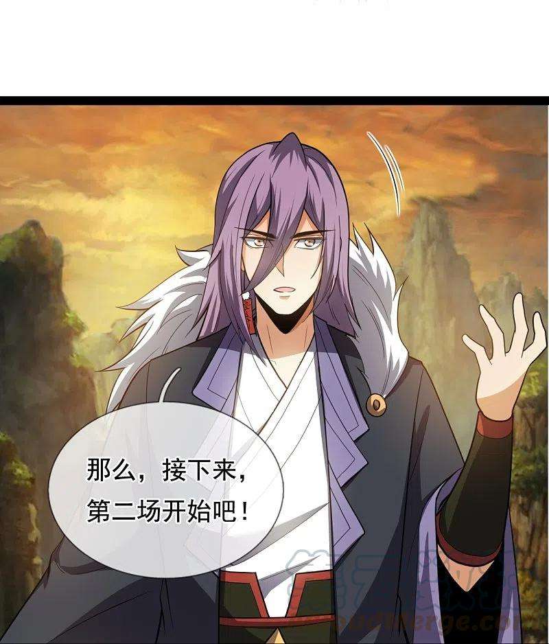 都市之逆天仙尊218话 第一场华夏胜