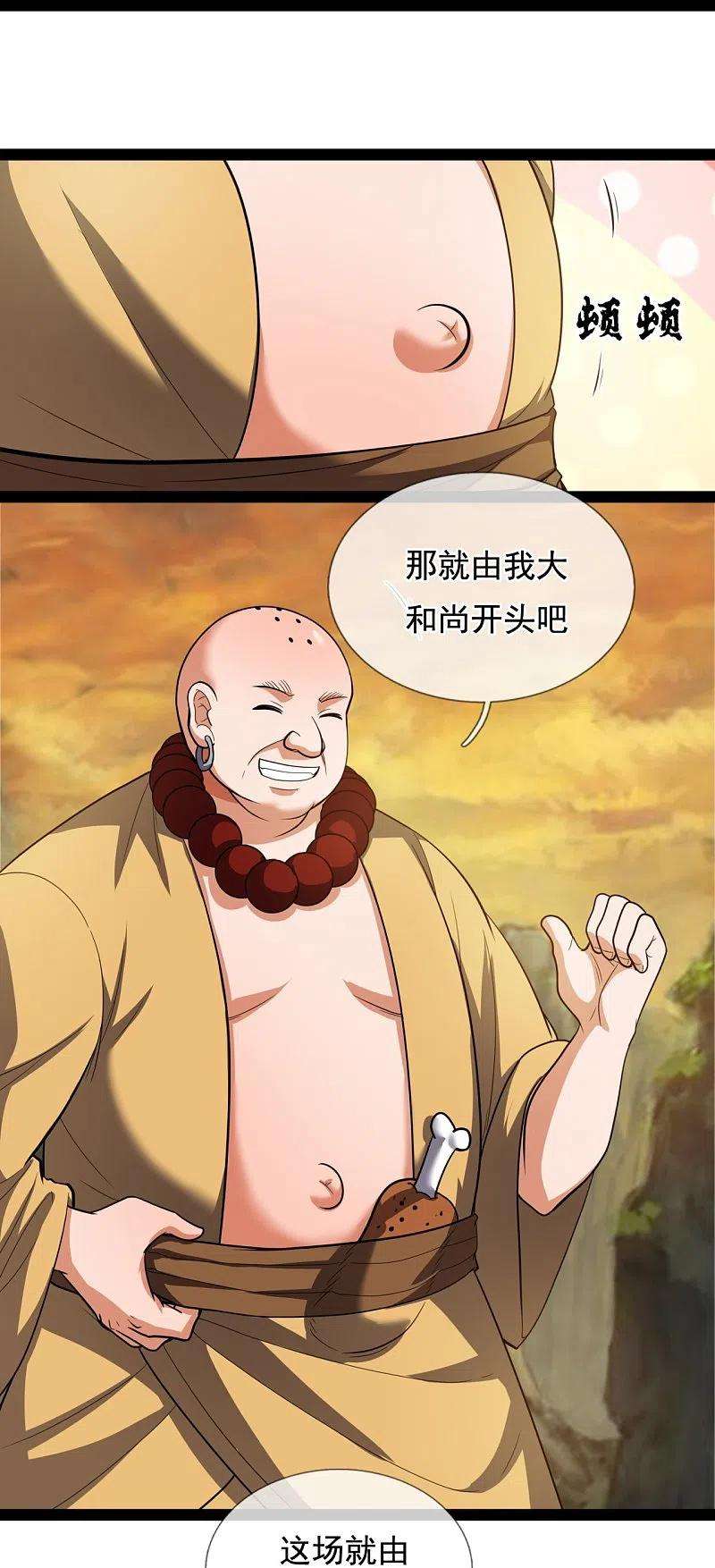 都市之逆天仙尊218话 第一场华夏胜